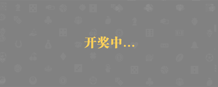 加拿大28,在线预测,最新结果预测网,咪牌刮奖结果,预测网